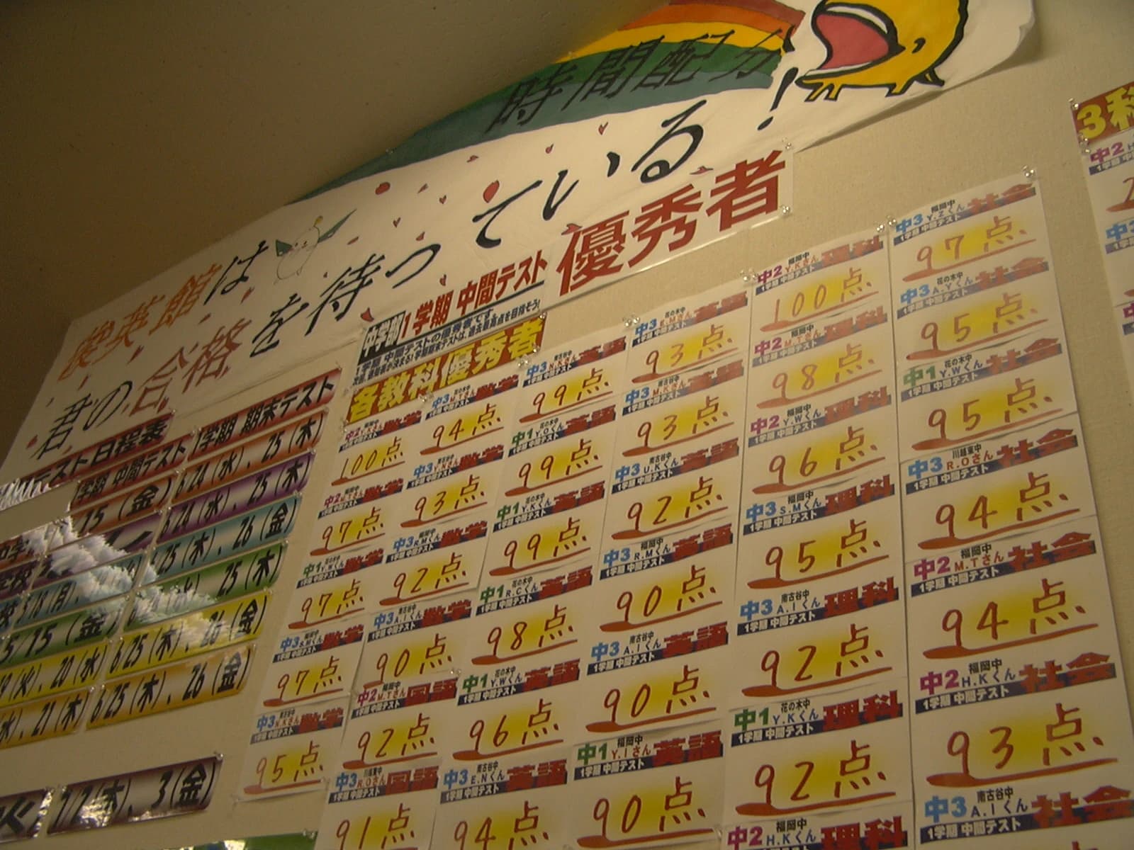 そろタッチ 俊英館Flex上福岡校 画像 3