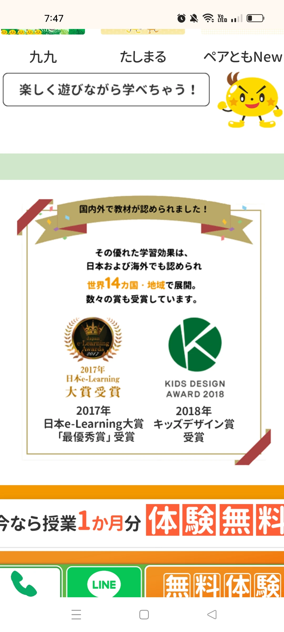 そろタッチ 所沢駅前校のサムネイル画像 2