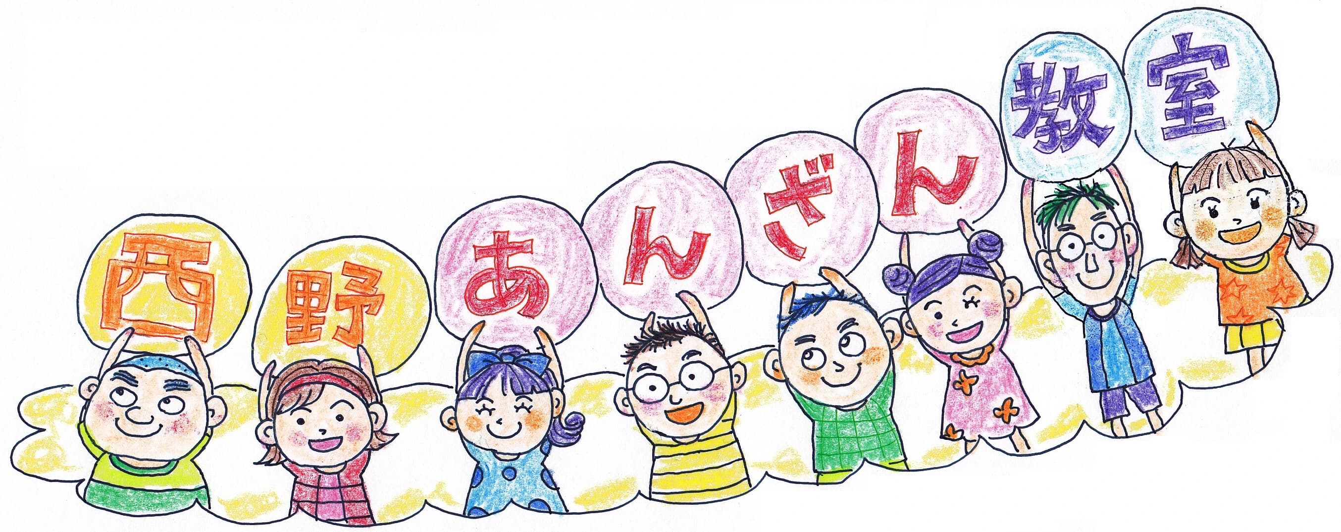 西野あんざん教室 新松戸東教室のメイン画像