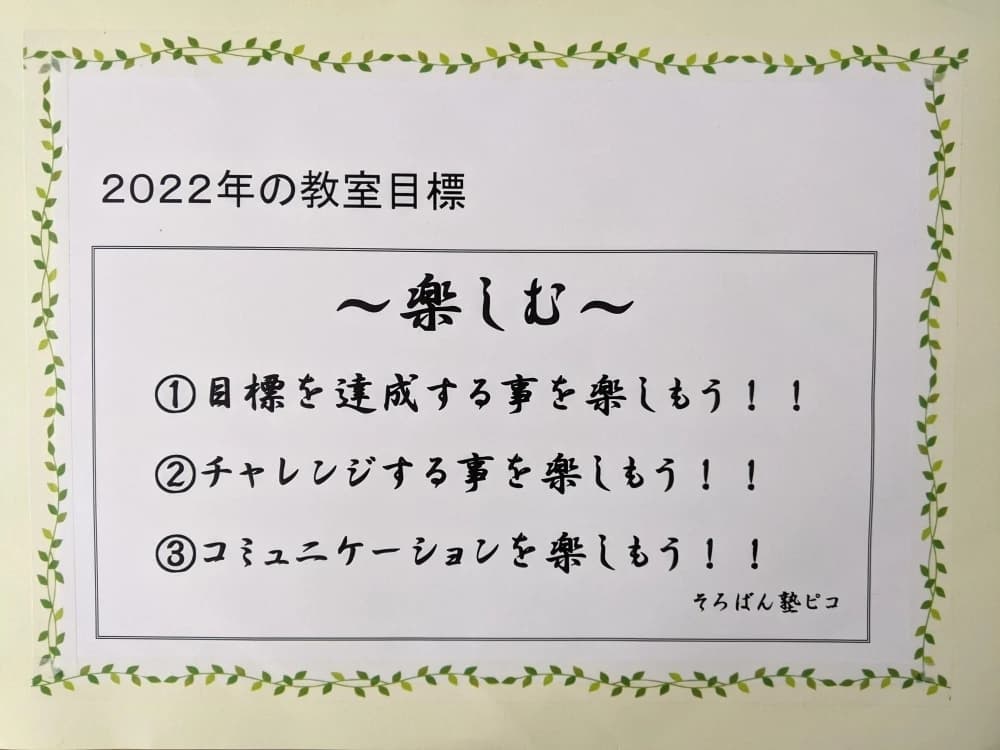 そろばん塾ピコ 北習志野教室のサムネイル画像 4