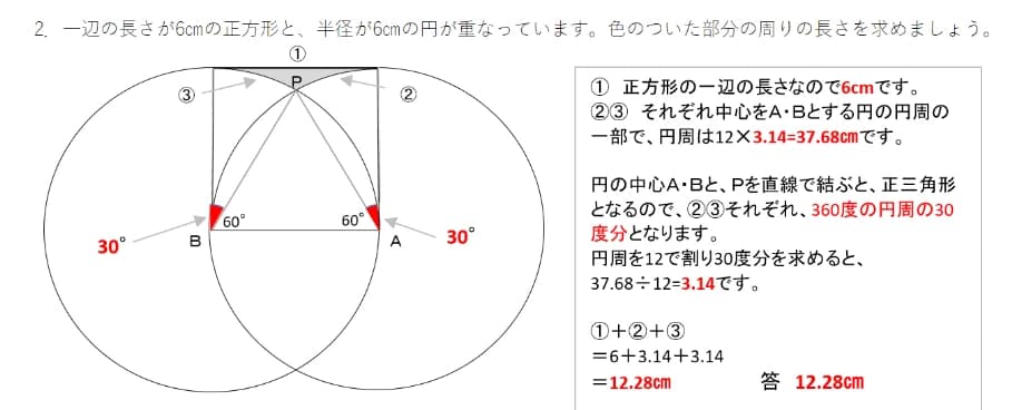 けいさんぎのう 本部（南流山）教室のサムネイル画像 4