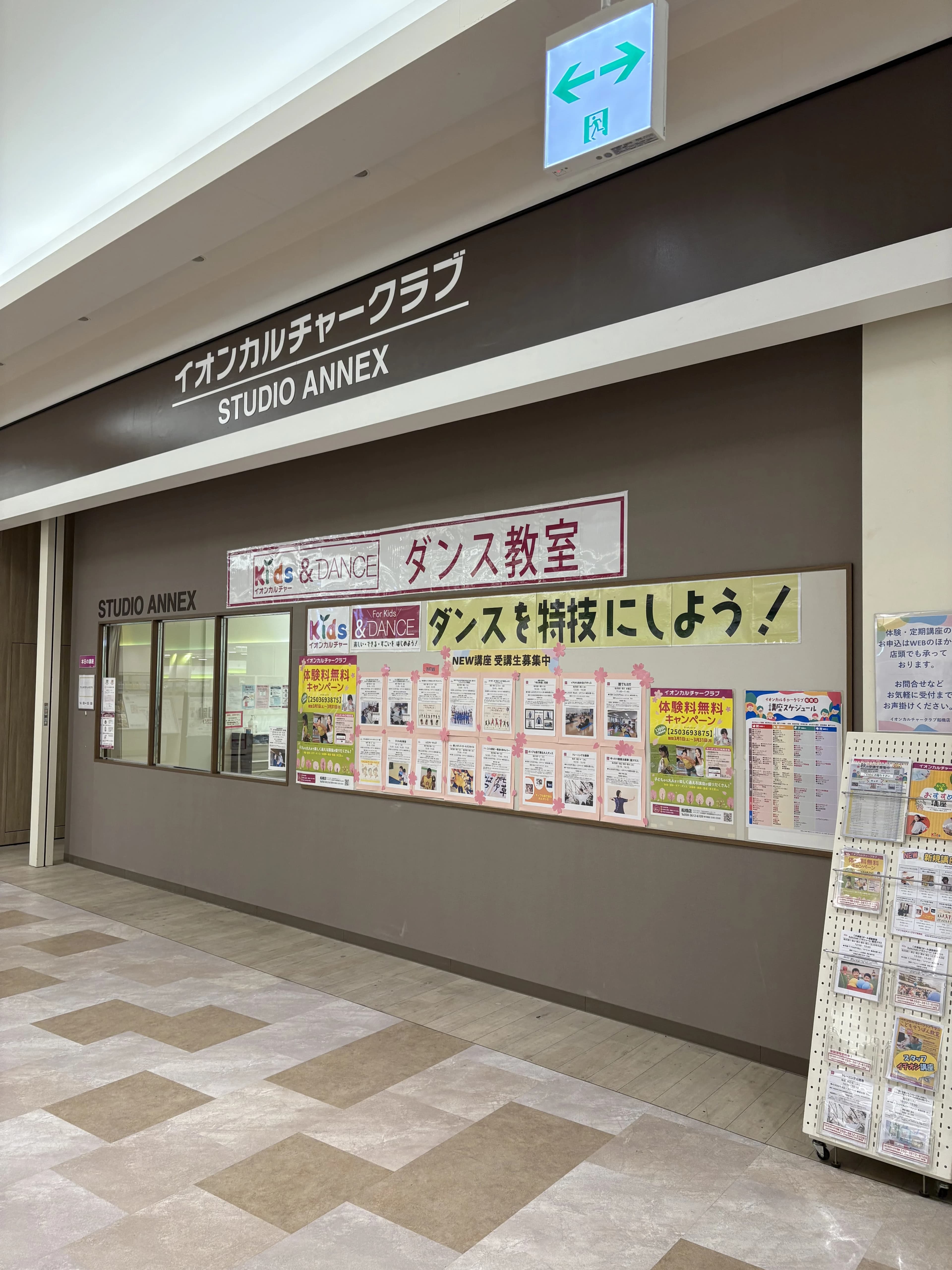 イオンカルチャークラブ こどもそろばん教室 船橋店のサムネイル画像 2