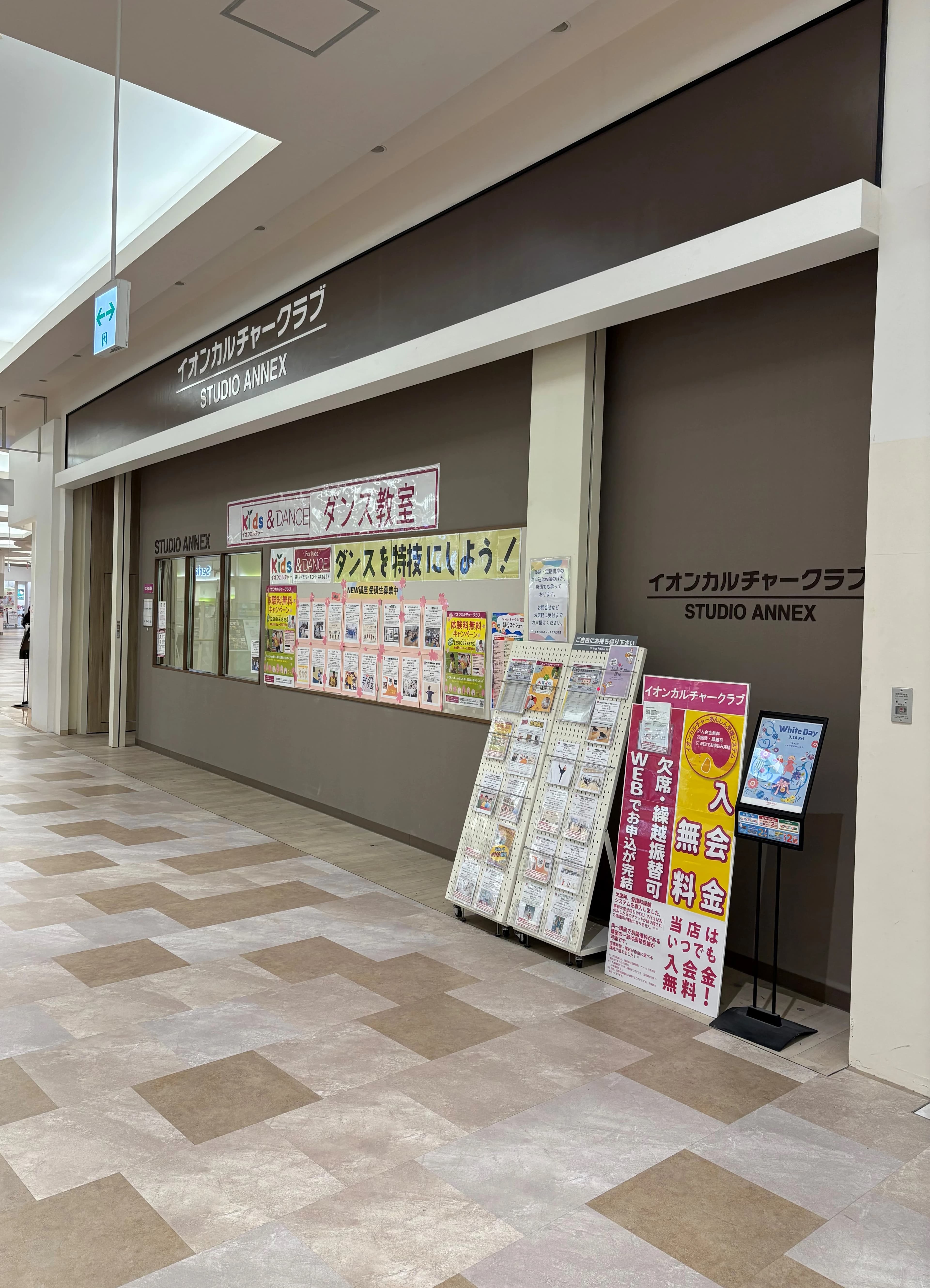 イオンカルチャークラブ こどもそろばん教室 船橋店のサムネイル画像 3