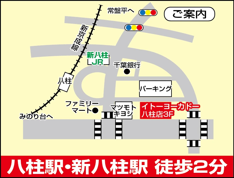カルチャーセンター そろばん ヨークカルチャーセンター八柱のメイン画像
