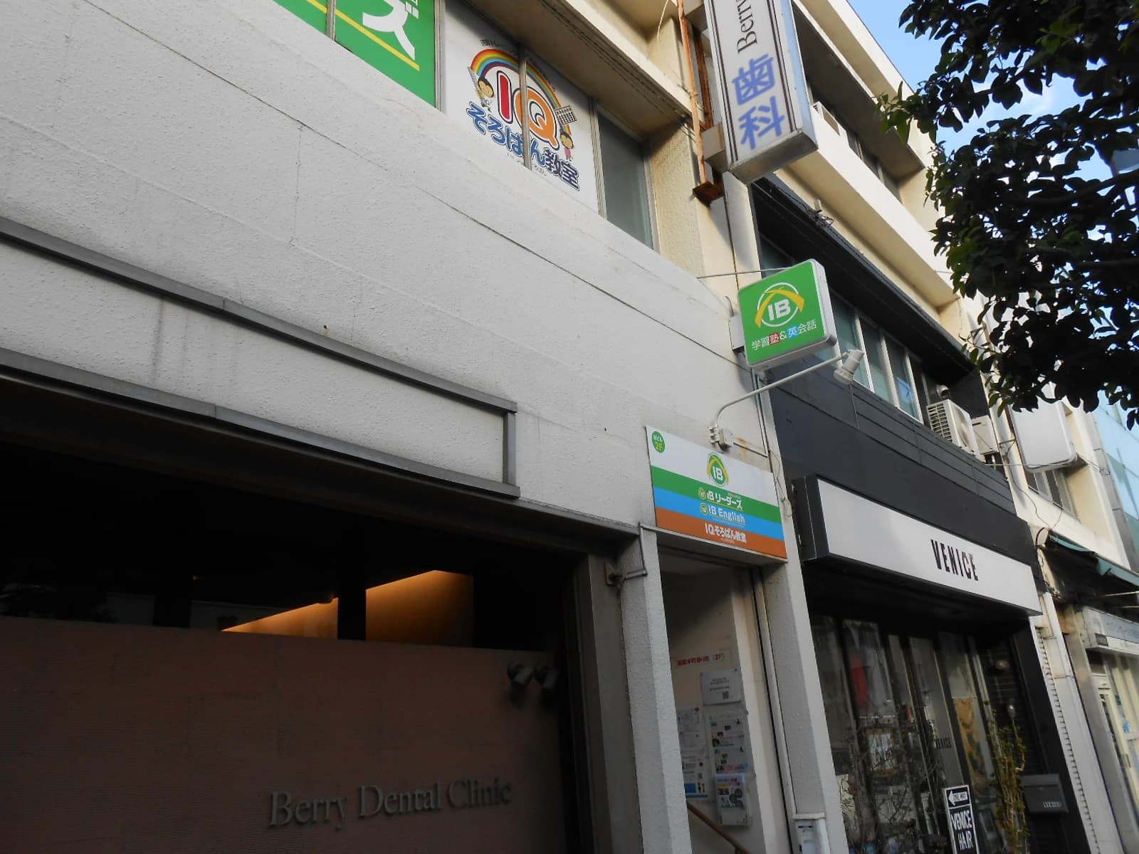 IQそろばん教室 船橋本町通り校のメイン画像