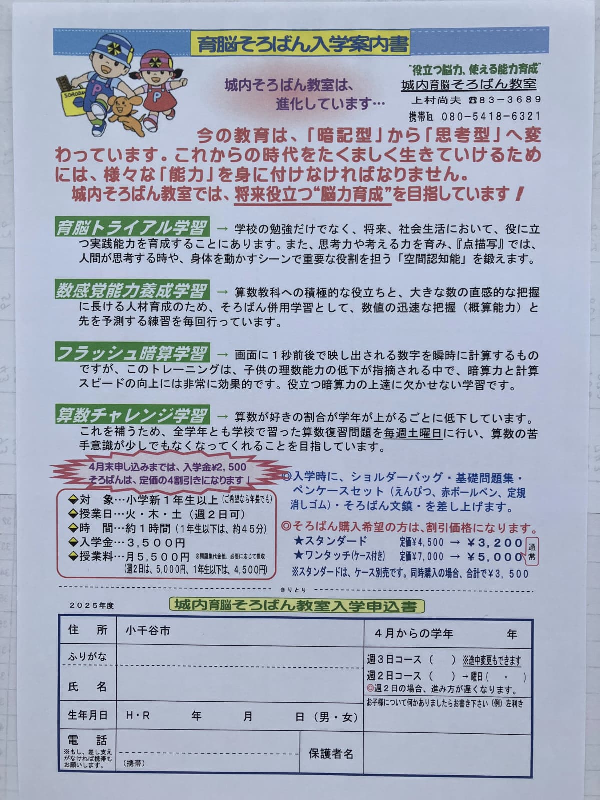 サムネイル画像 6