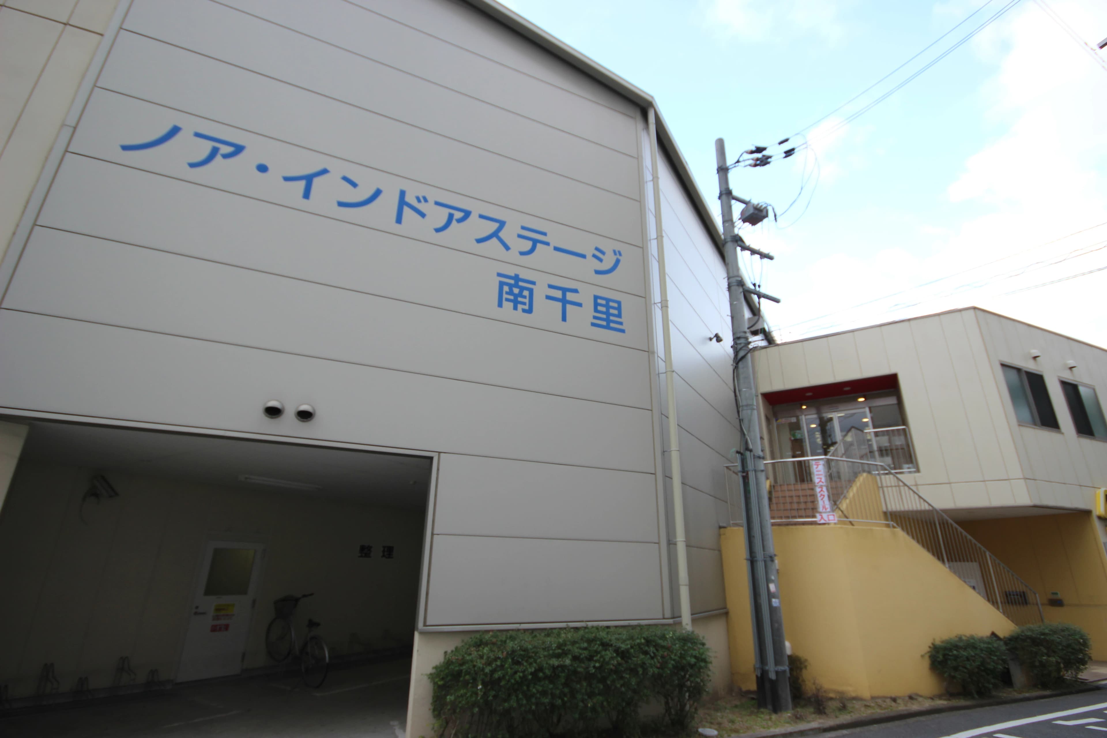 テニススクール・ノア 大阪南千里校のメイン画像