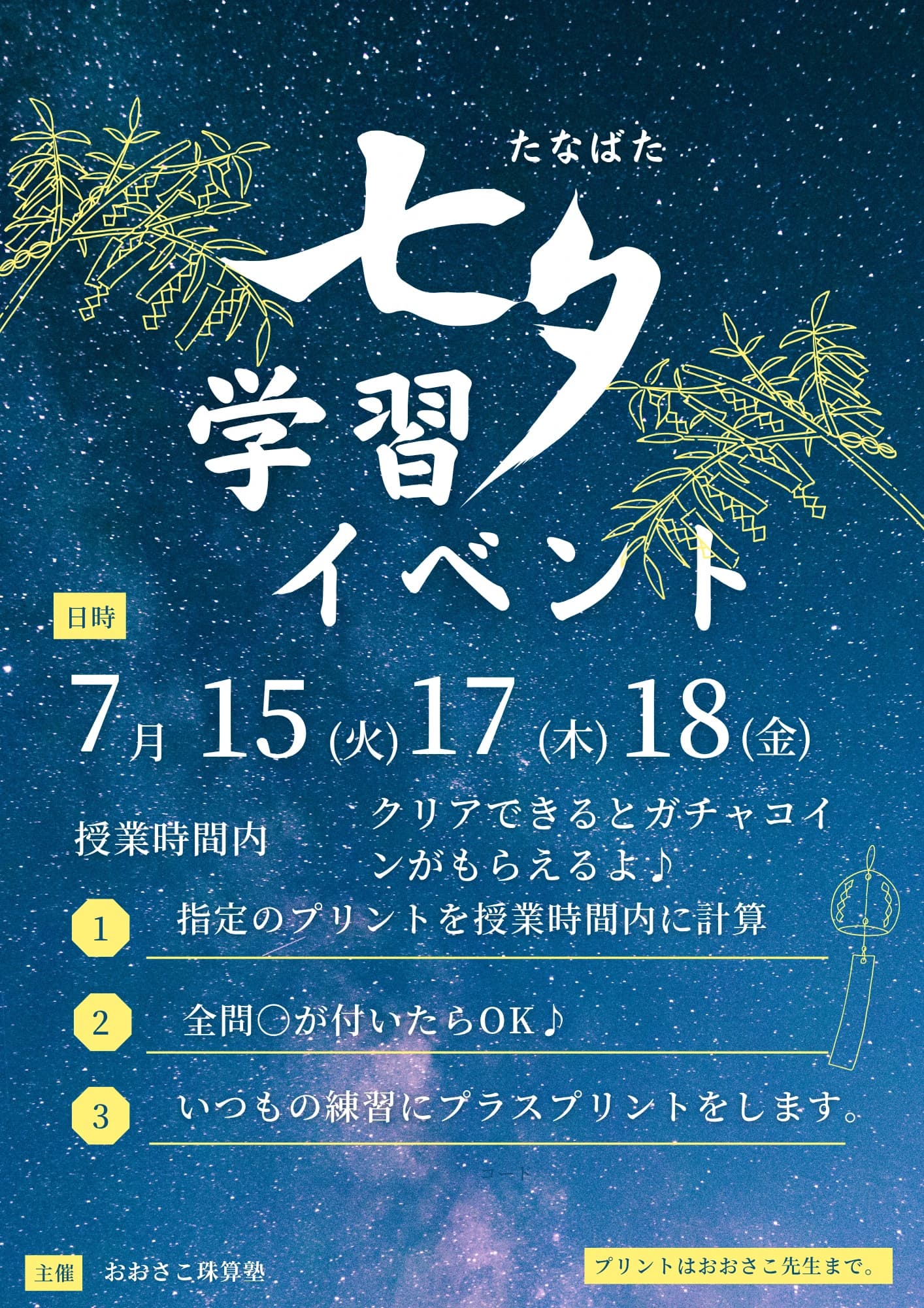 おおさこ珠算塾 新町教室 画像 6