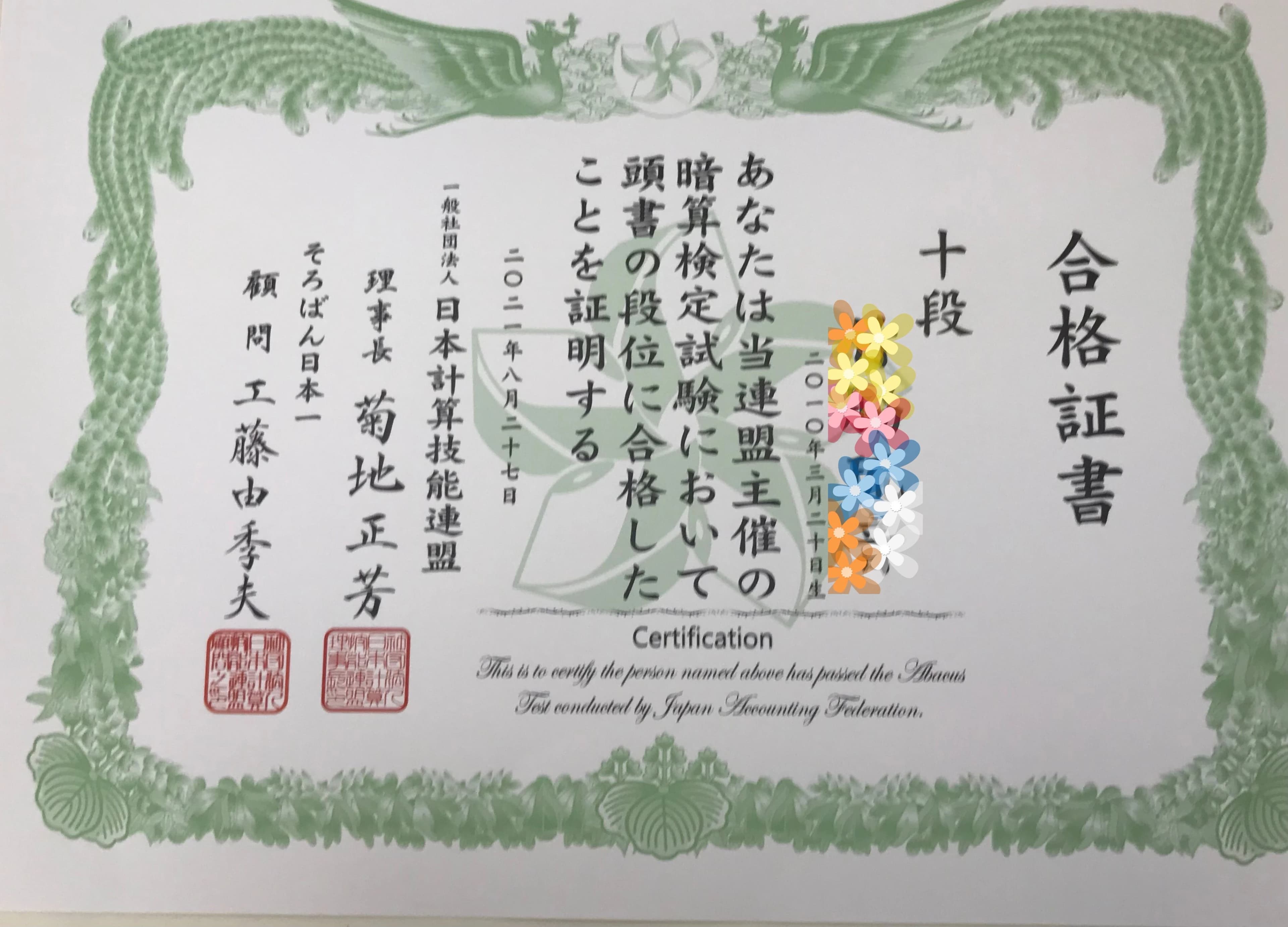 おおさこ珠算塾 新町教室 画像 7