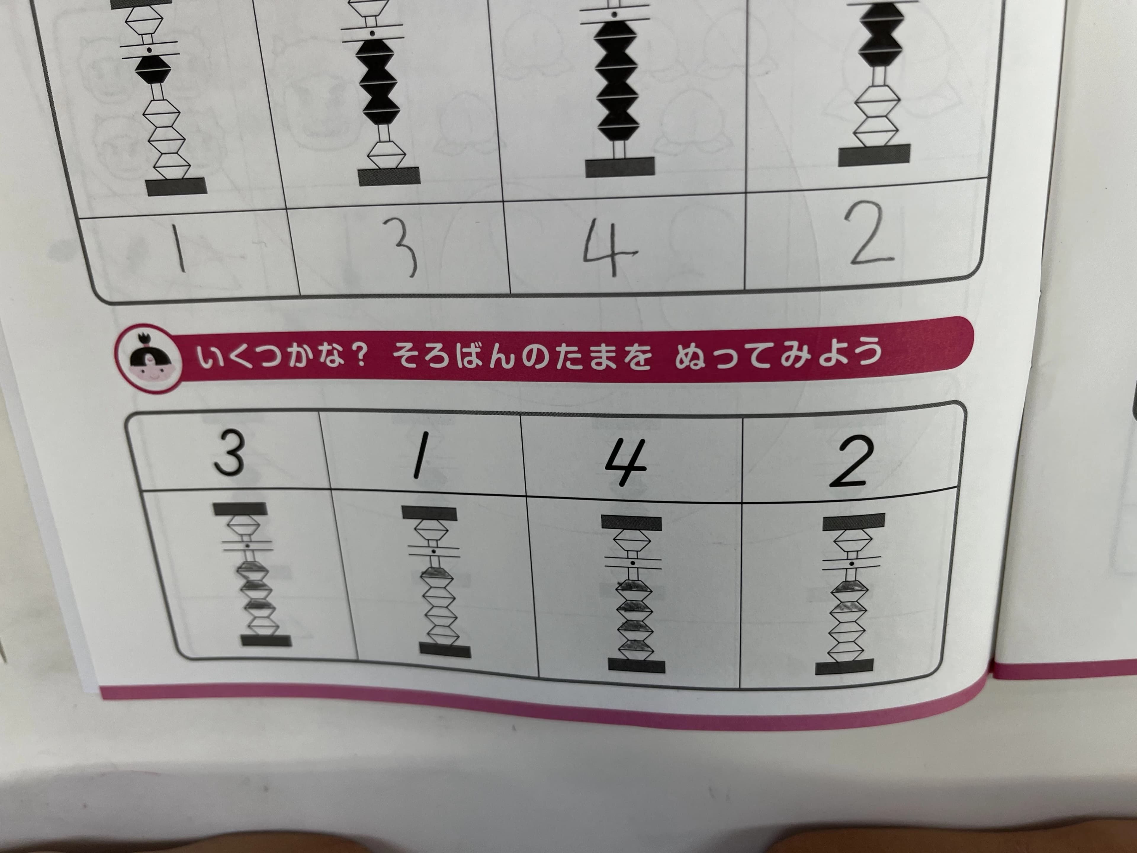 おおさこ珠算塾 新町教室 画像 8