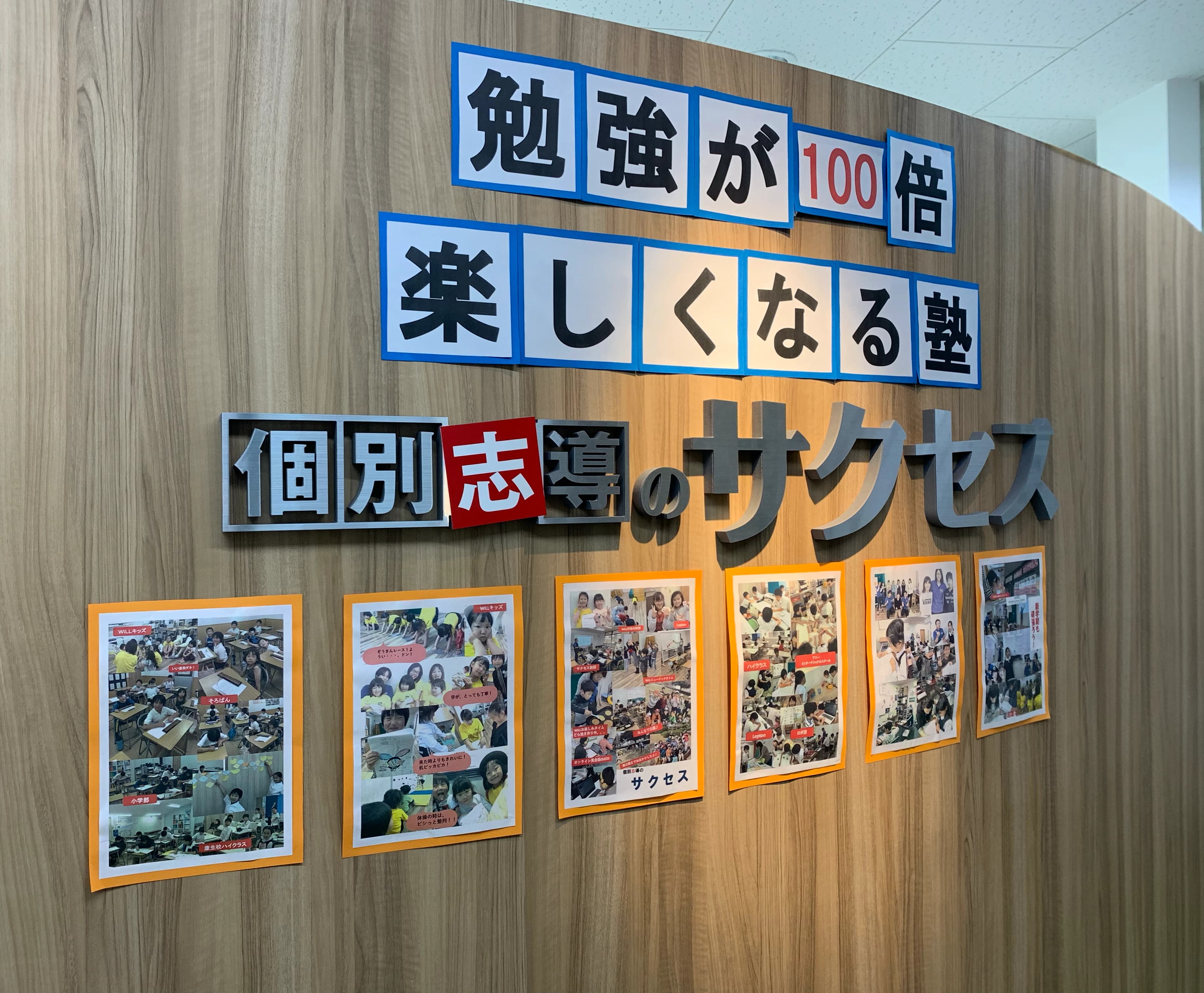 個別志導のサクセス そろばん 康生校のサムネイル画像 3