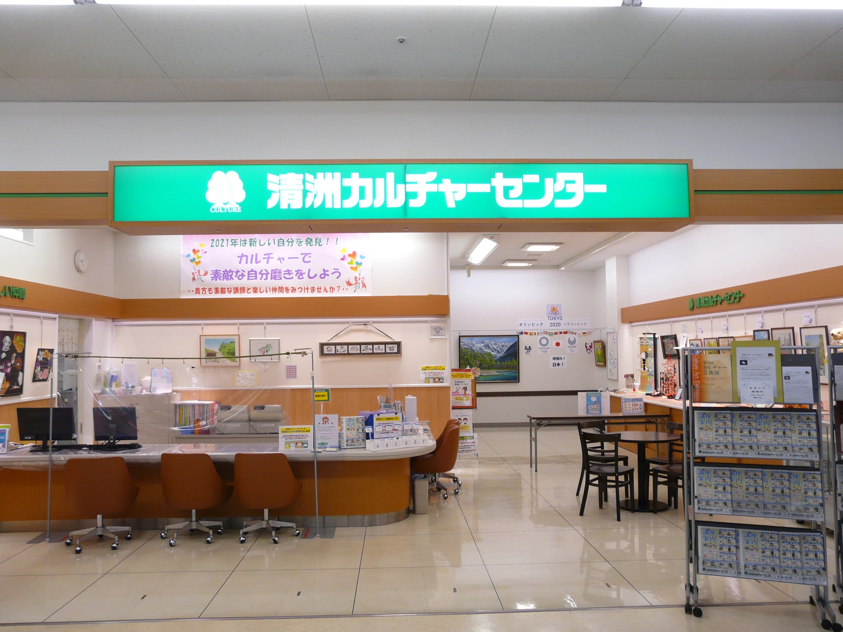 カルチャーセンター そろばん 清洲カルチャーセンターのメイン画像