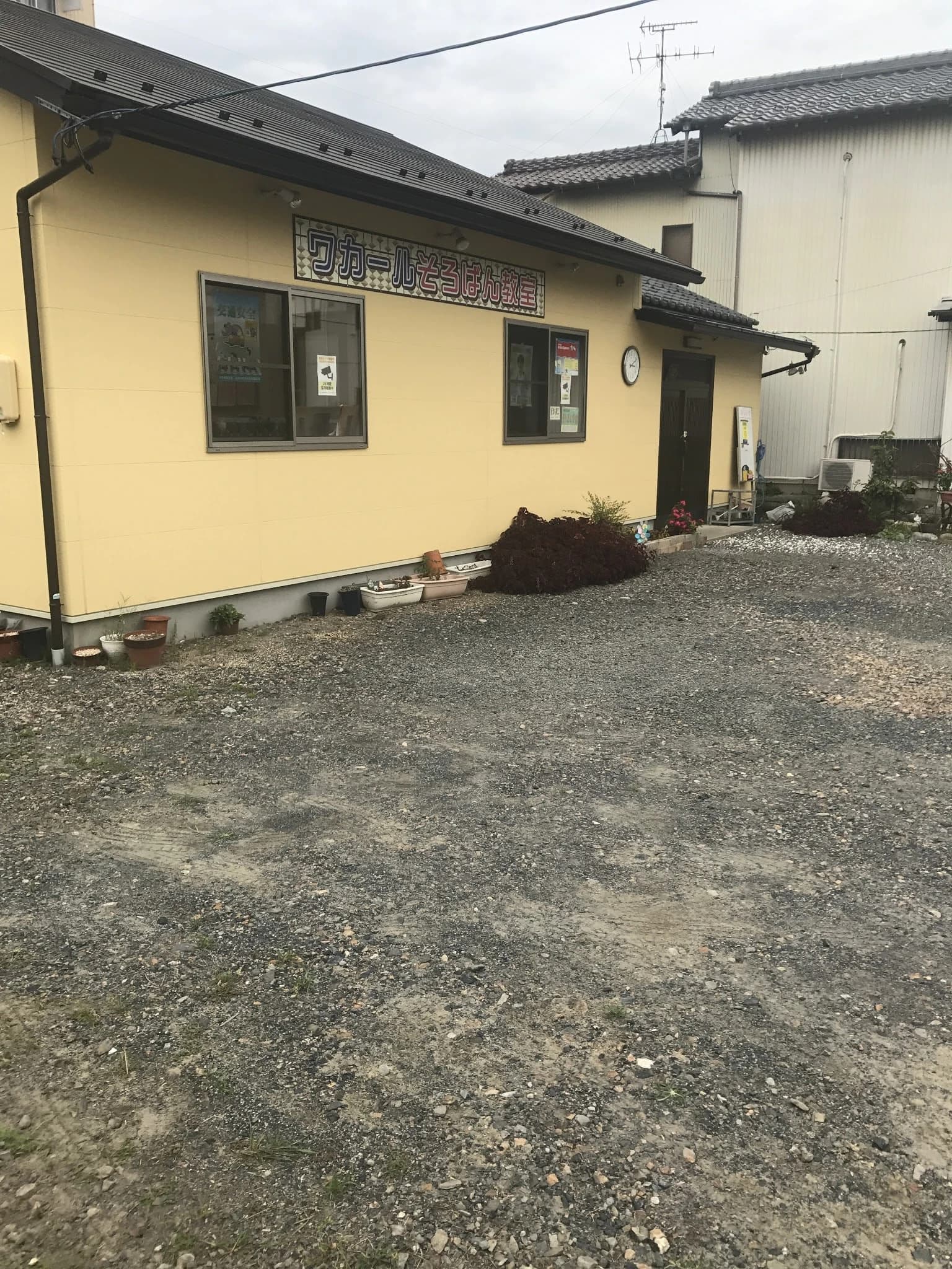 ワカールそろばん教室 玉ノ井校のメイン画像