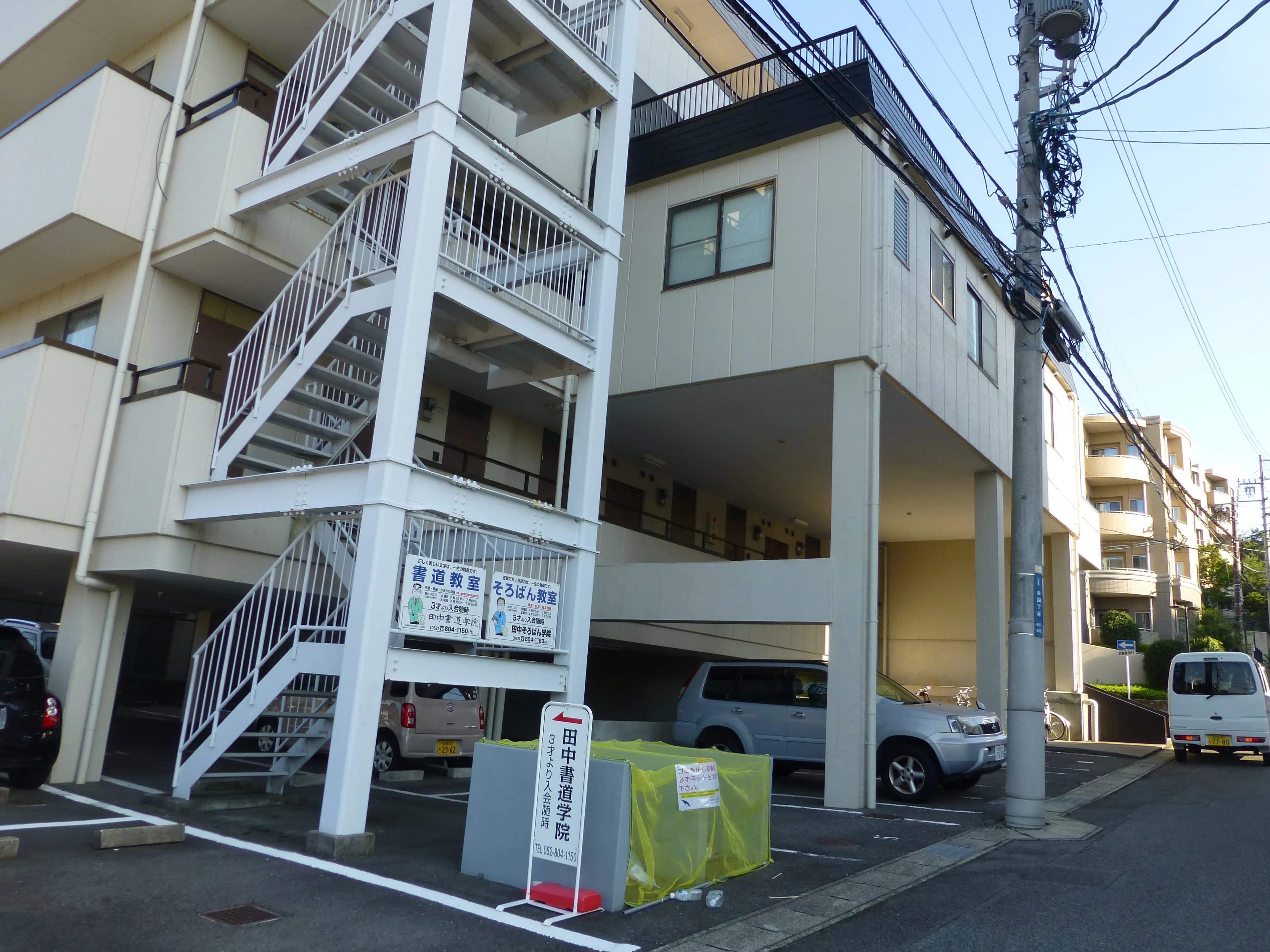 田中そろばん学院 梨の木教室のメイン画像