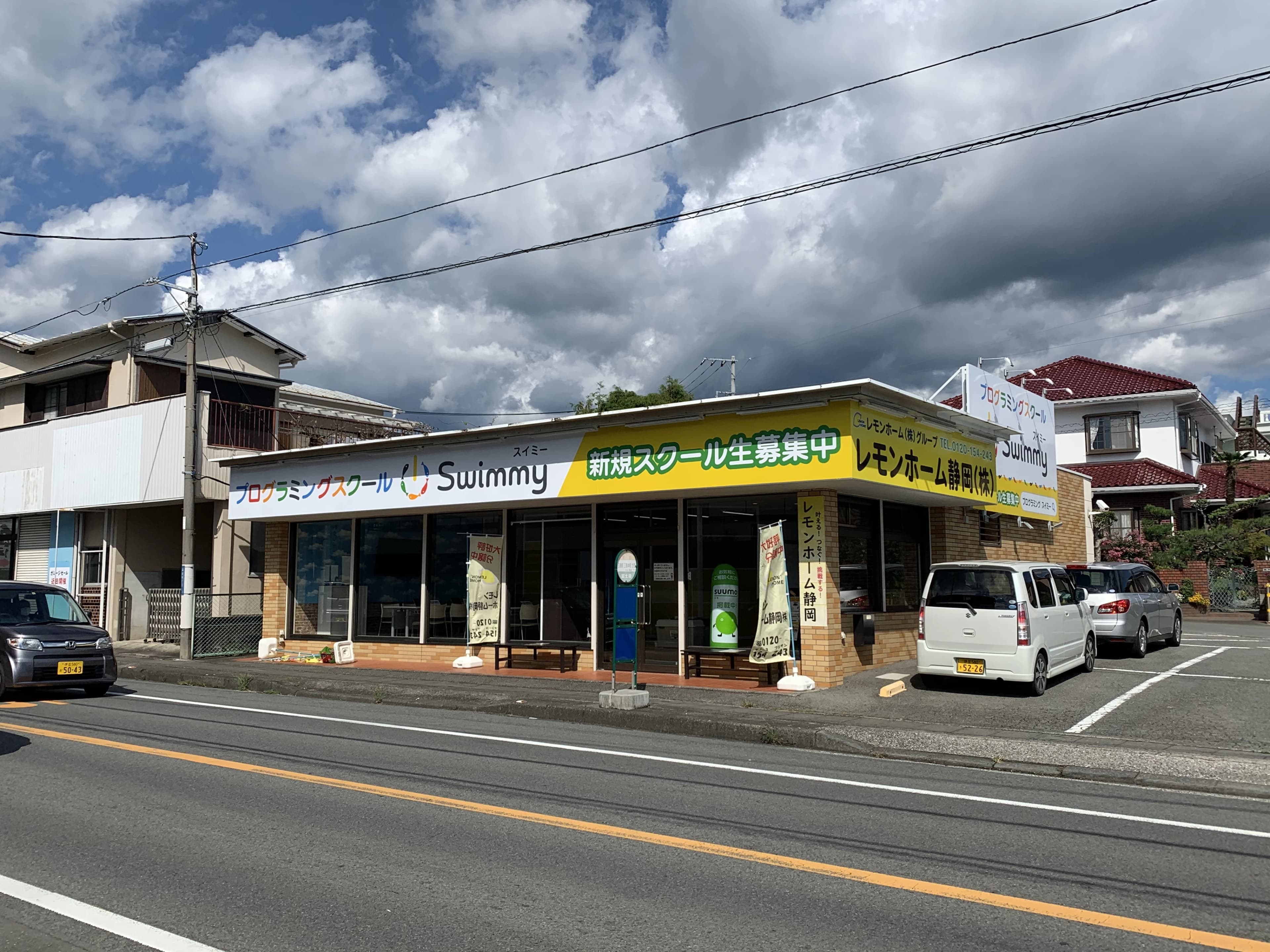 そろタッチ Swimmy三島校のサムネイル画像 3