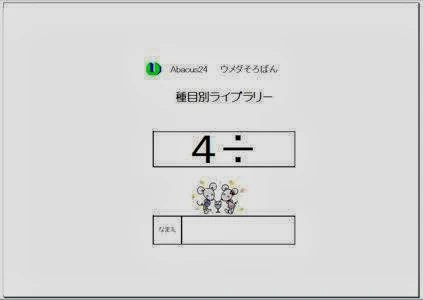 ウメダそろばん 向丘教室のメイン画像
