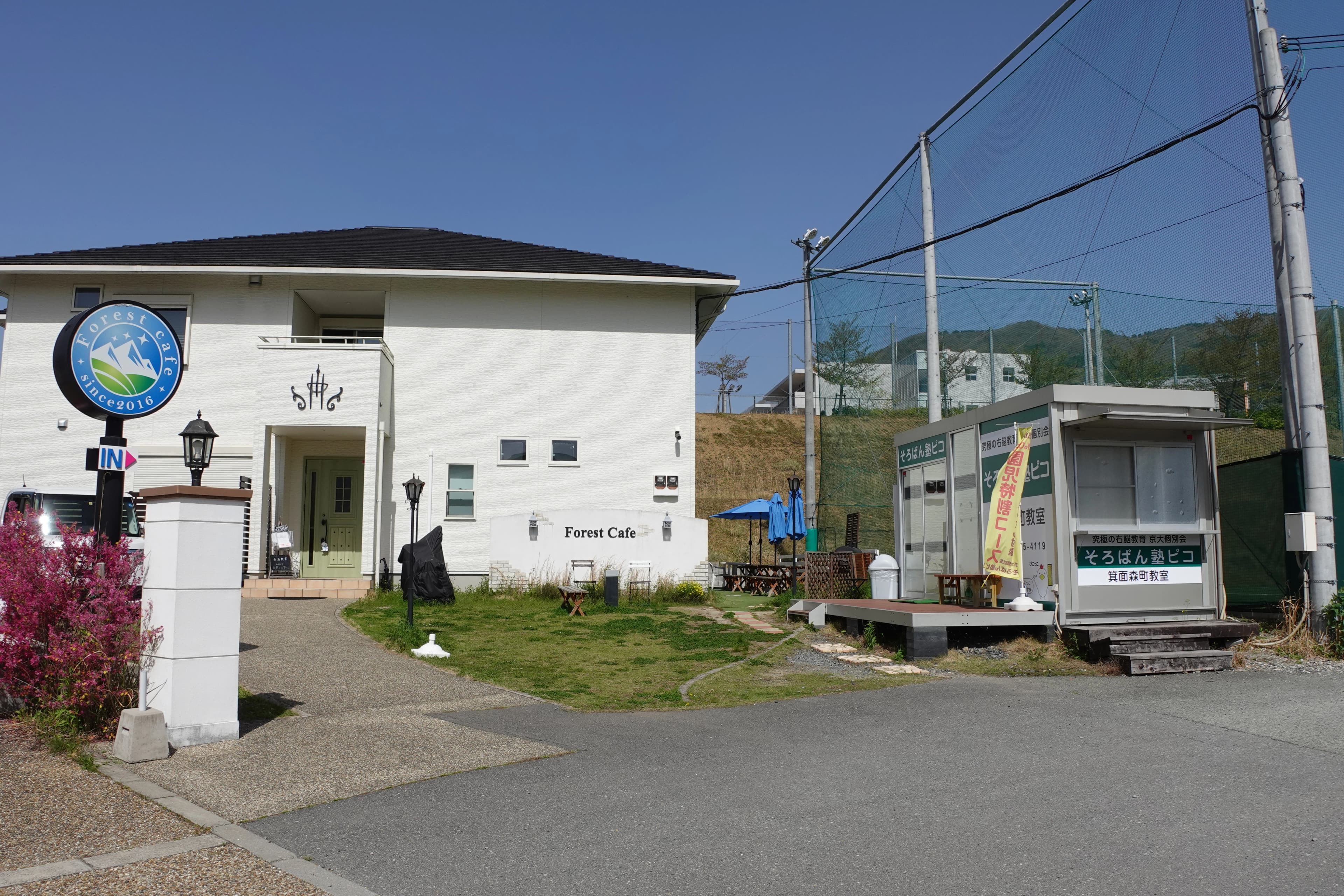 びとうソロバン 箕面森町教室のメイン画像