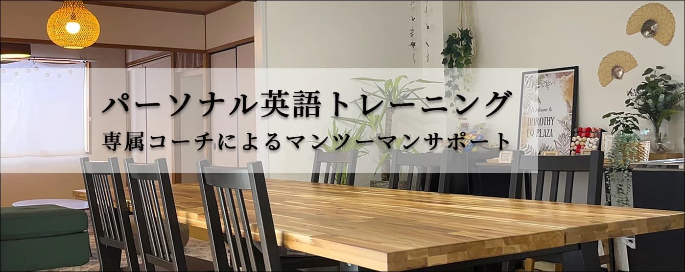 DOROTHY EQ PLAZAのメイン画像