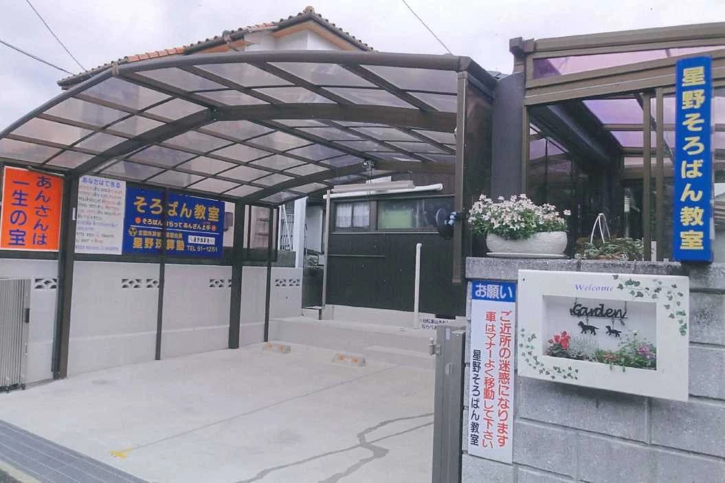 田口そろばん教室 新開作西教室のサムネイル画像 2