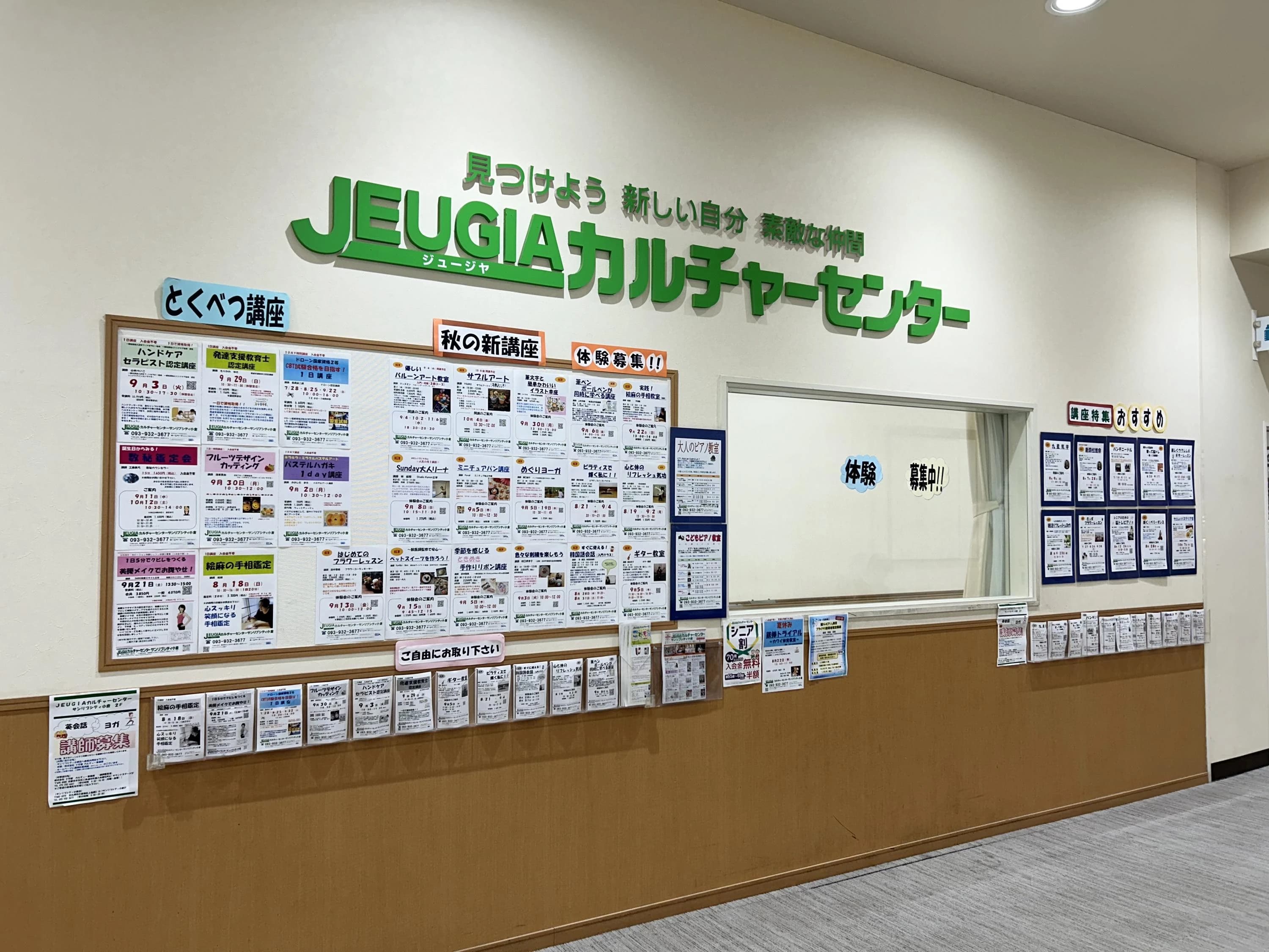 JEUGIAカルチャーセンター そろばん サンリブシティ小倉 画像 5