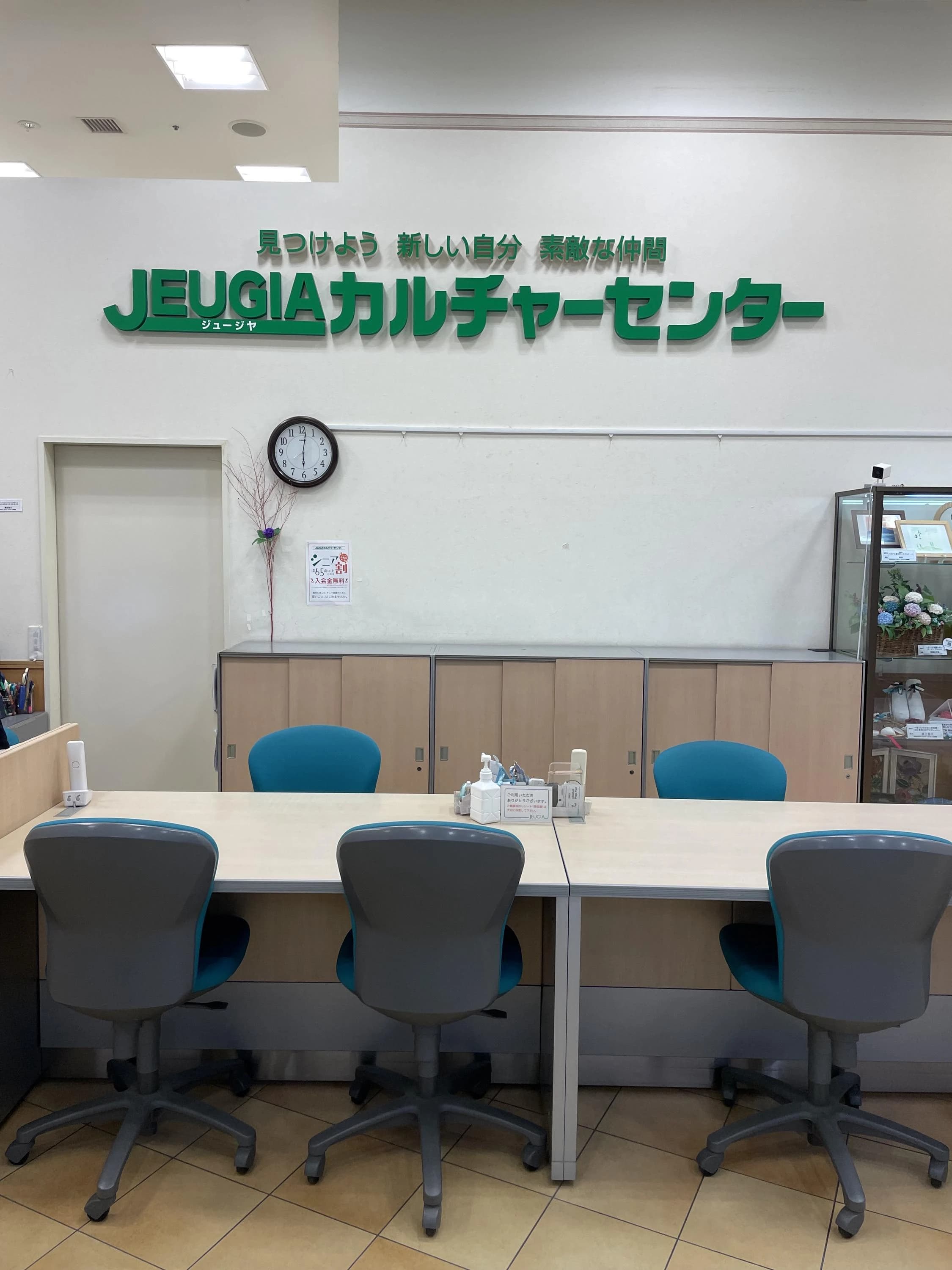 JEUGIAカルチャーセンター そろばん イオンモール筑紫野 画像 7