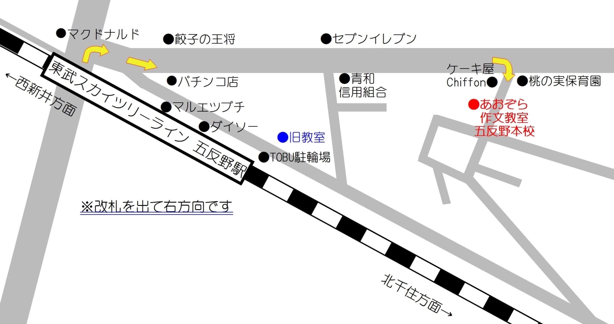 あおぞら作文教室 五反野本校のサムネイル画像 2