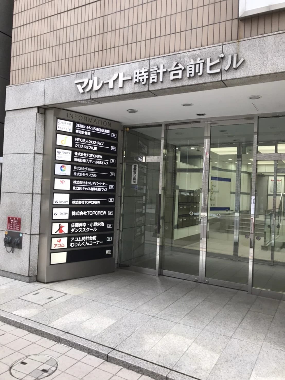 寒遊会 習字・書道 札幌時計台前本部教室のサムネイル画像 3