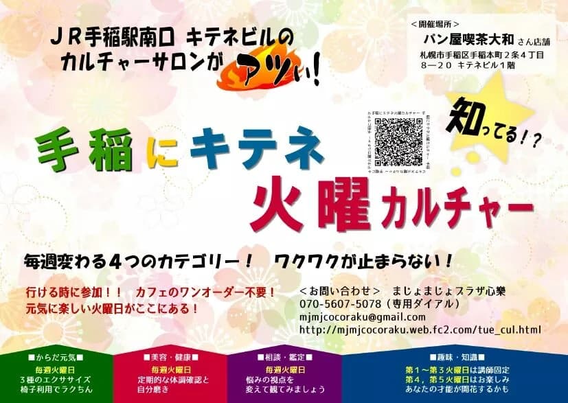 手稲にｷﾃﾈ火曜ｶﾙﾁｬｰ 習字・書道 手稲本町教室 画像 20