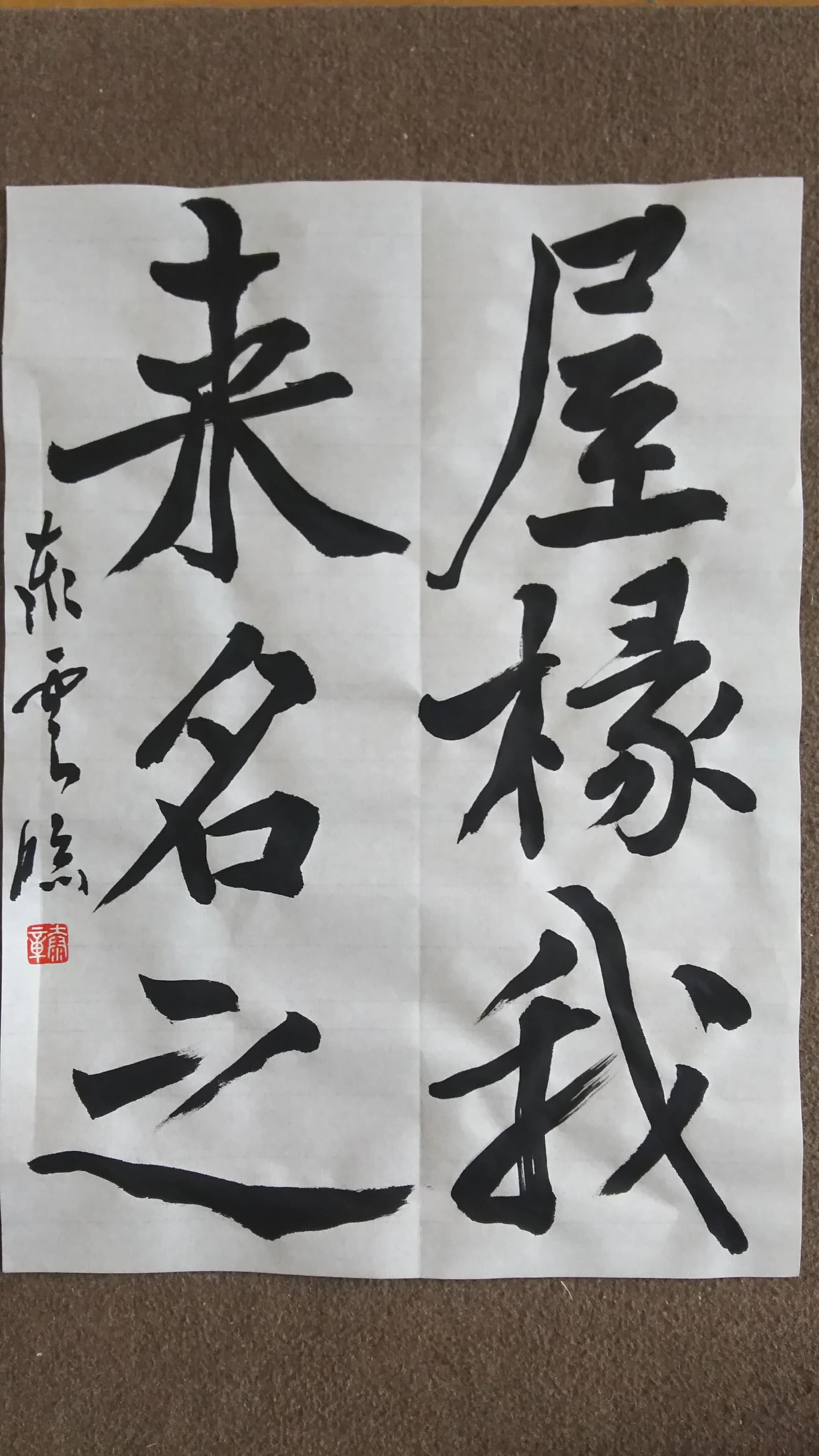 青峯書院 習字・書道 世田谷教室のメイン画像