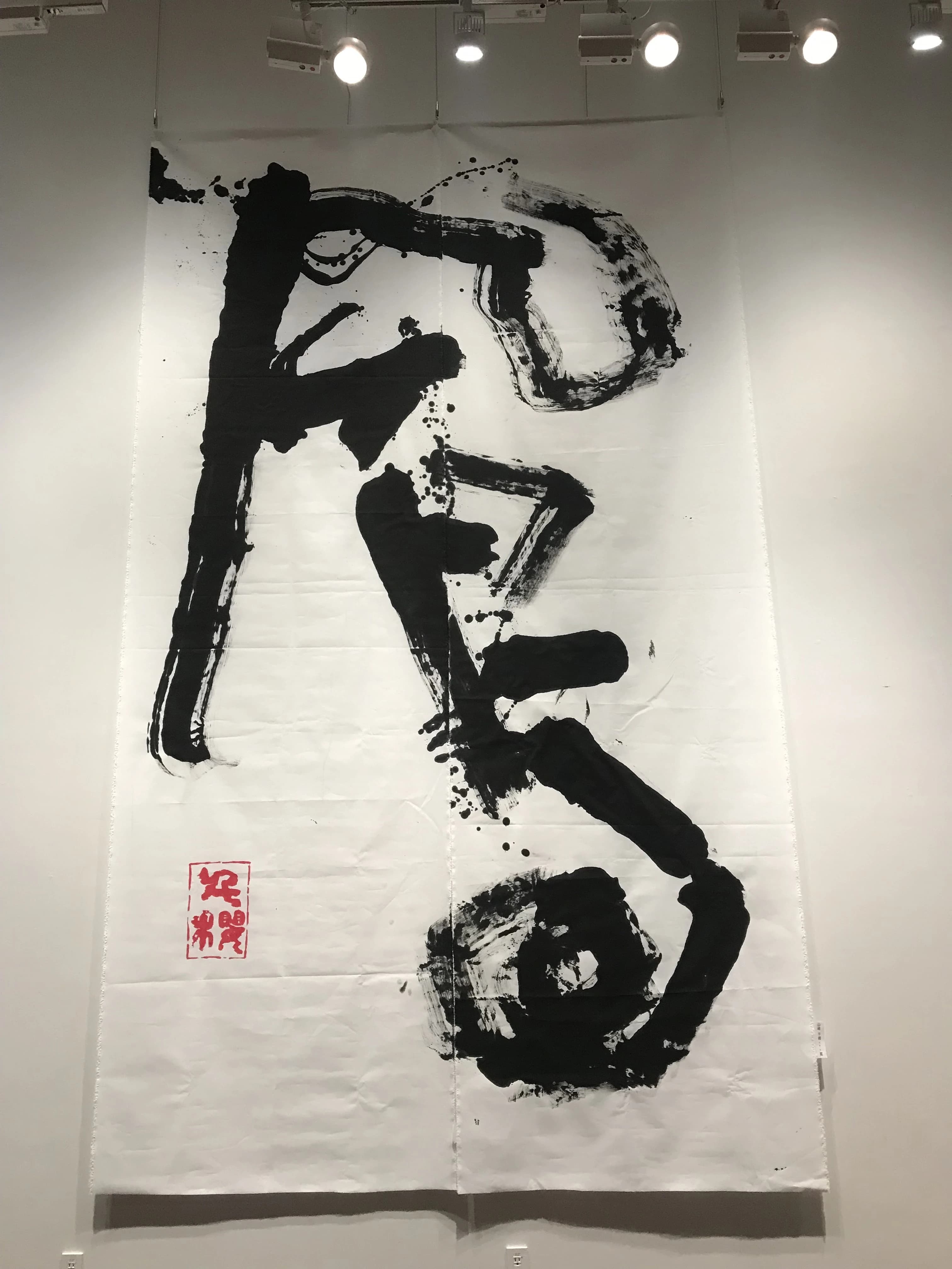 桜書美院 習字・書道 芝浦教室のサムネイル画像 3