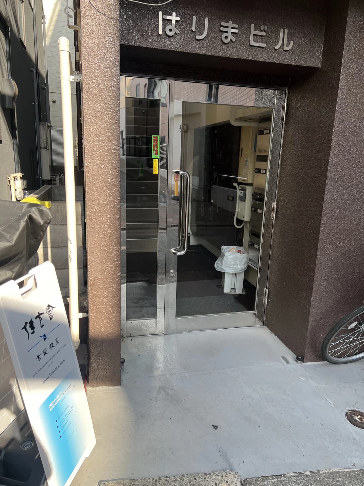 佳玄会書道教室 中野坂上・中央教室のメイン画像