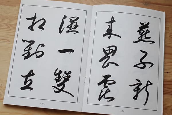 くさむら 習字・書道 下石原教室のサムネイル画像 4