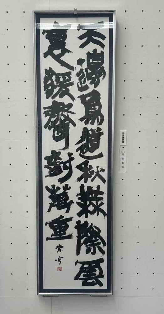 スリール書道教室 葛西教室のサムネイル画像 3