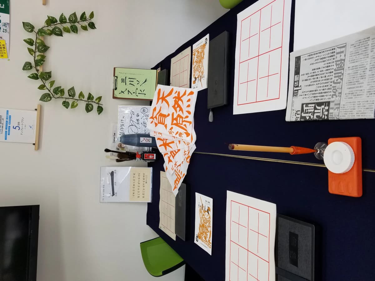 奥山書道教室 保塚町教室のメイン画像