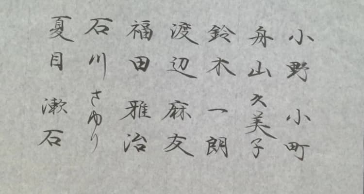 書美院 新橋教室のサムネイル画像 3
