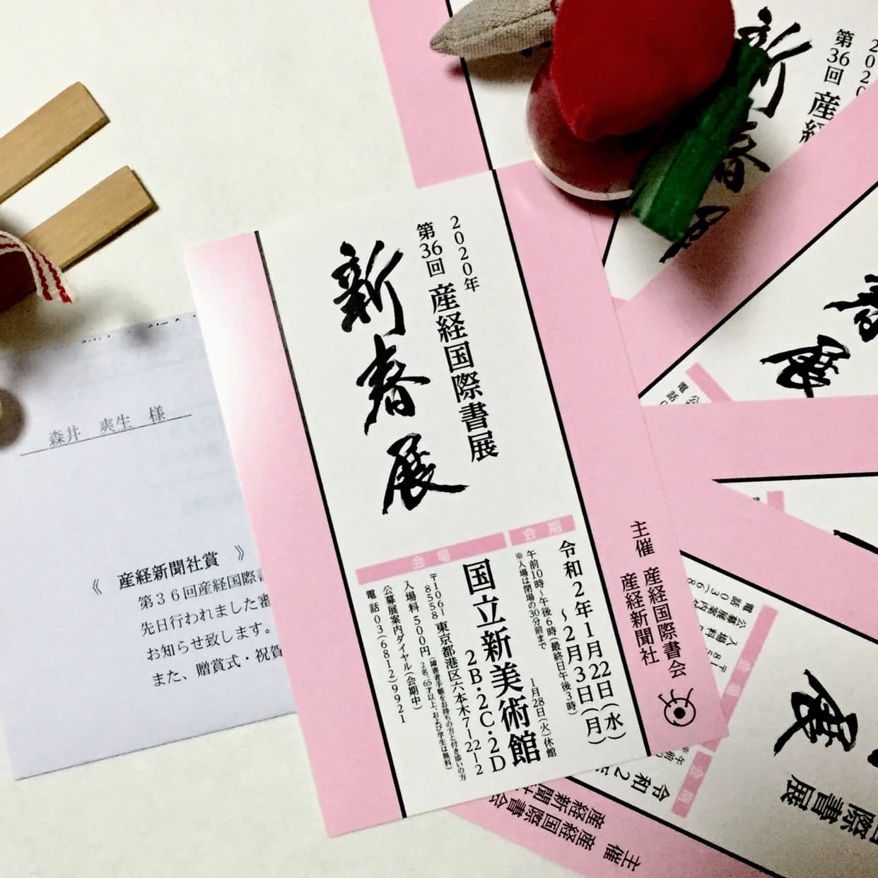 書真 習字・書道 西馬込教室のサムネイル画像 4