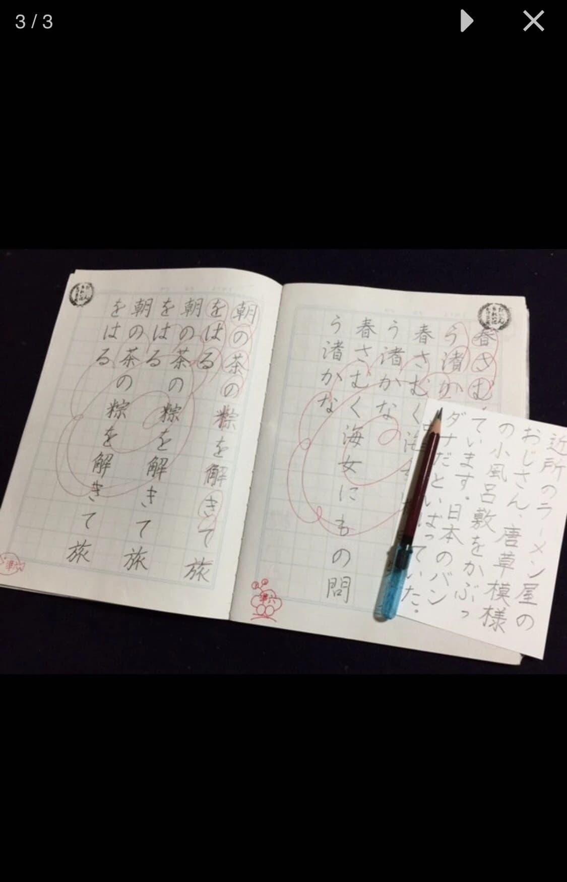 青鳥会 習字・書道 西が丘子ども書道教室のサムネイル画像 3