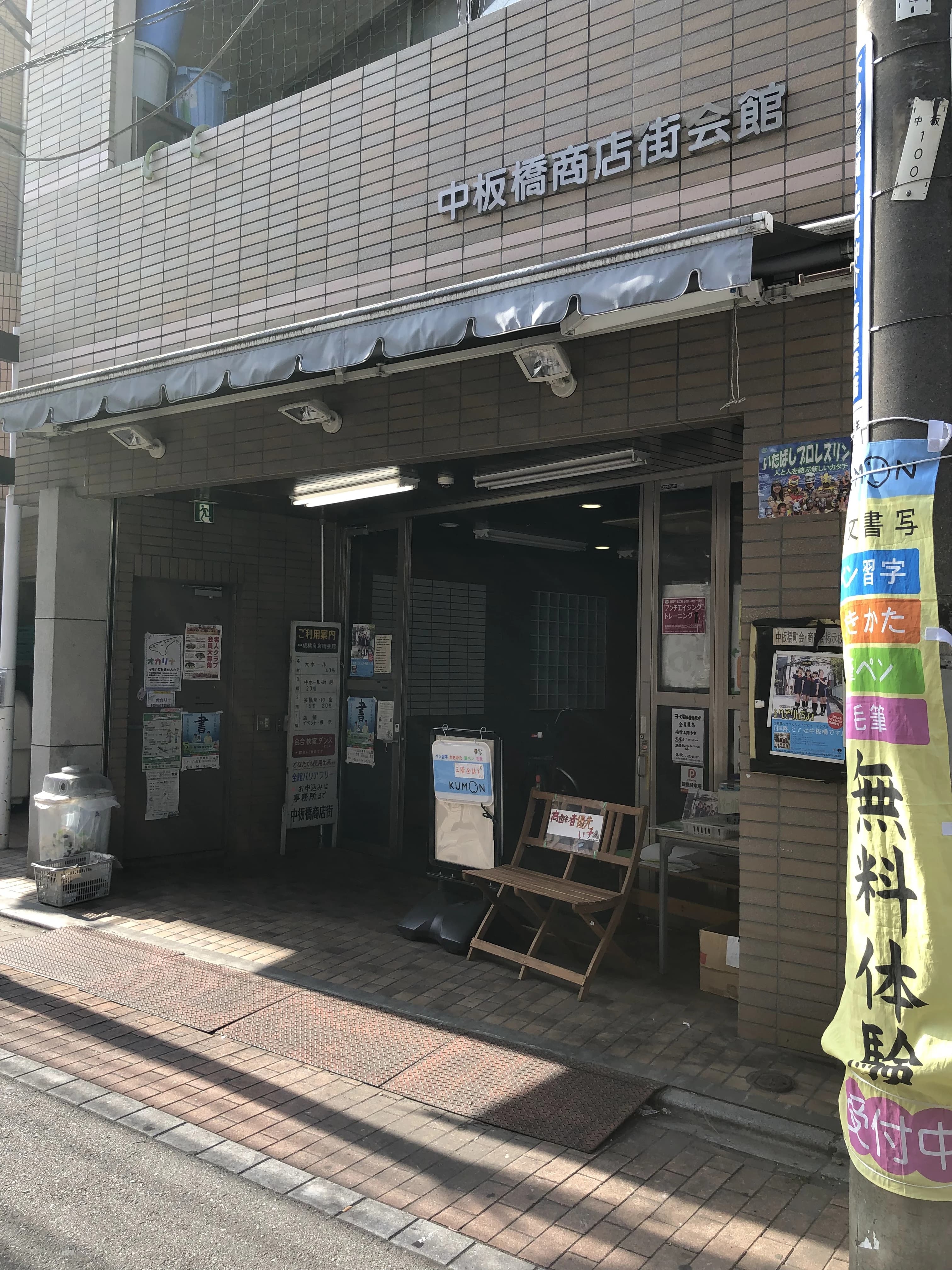 公文書写 習字・書道 なかいた教室のサムネイル画像 2