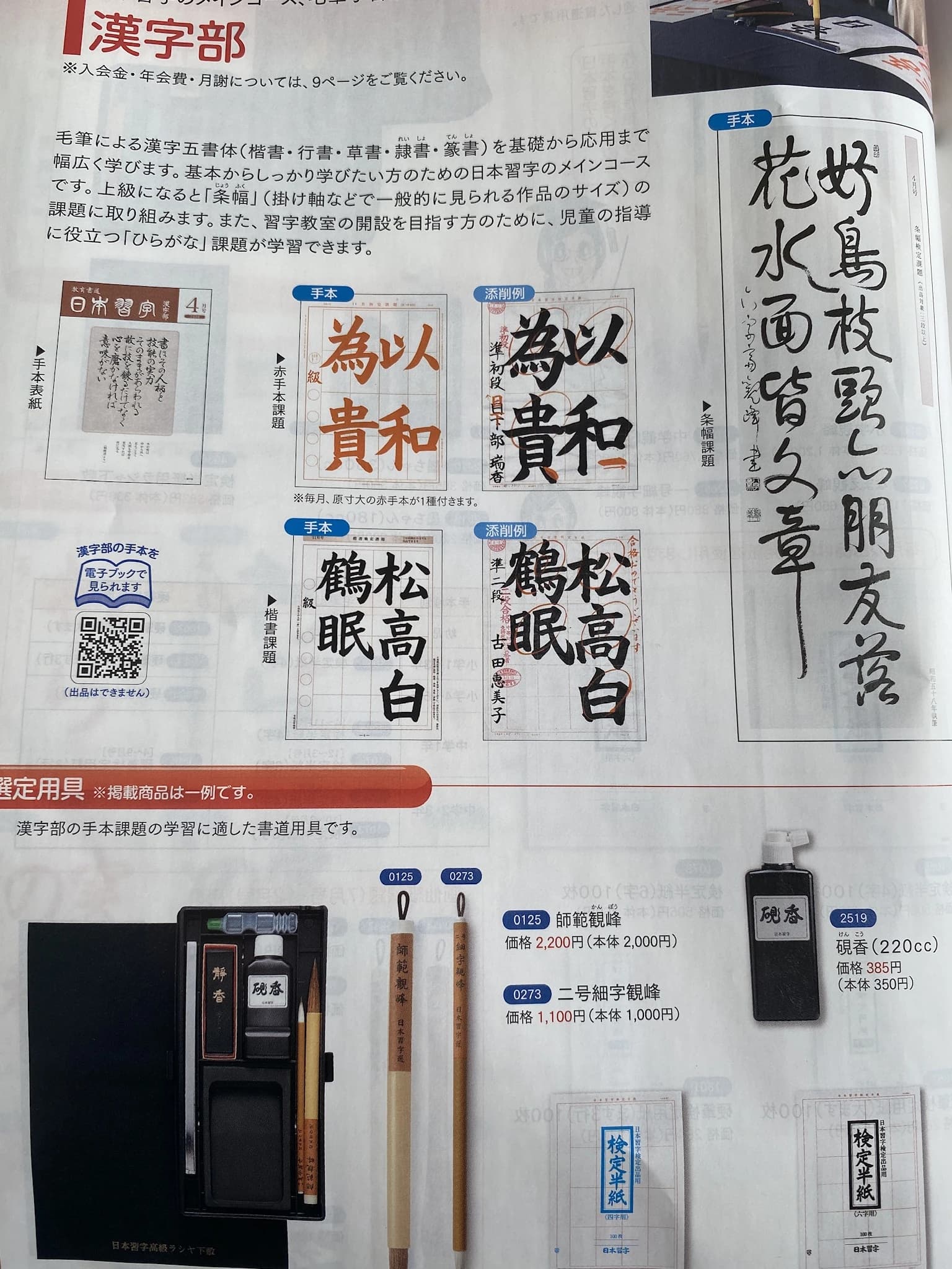 あかり習字教室 新宿教室のメイン画像