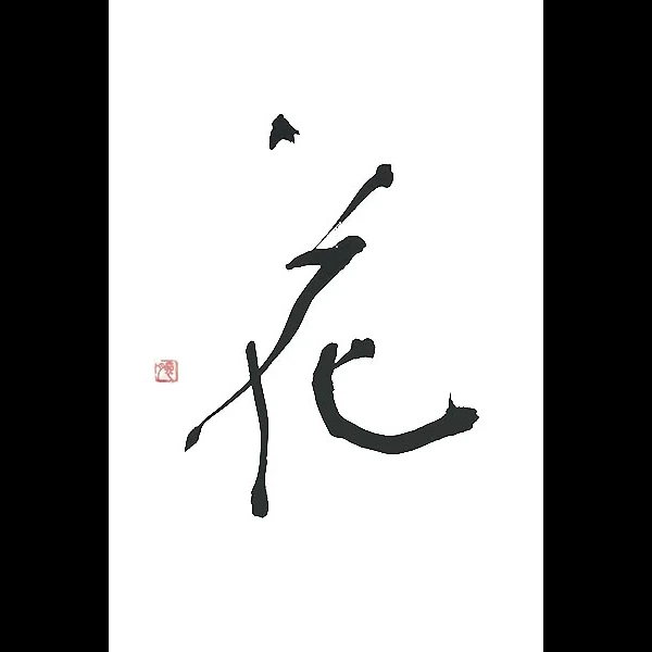 抱月書院 上池袋教室のサムネイル画像 4