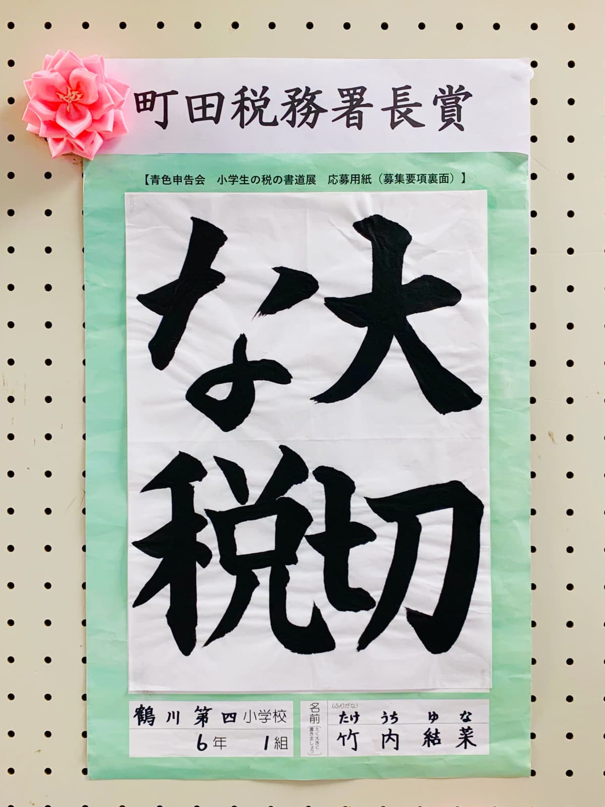 舜風会 習字・書道 鶴川本教室のメイン画像