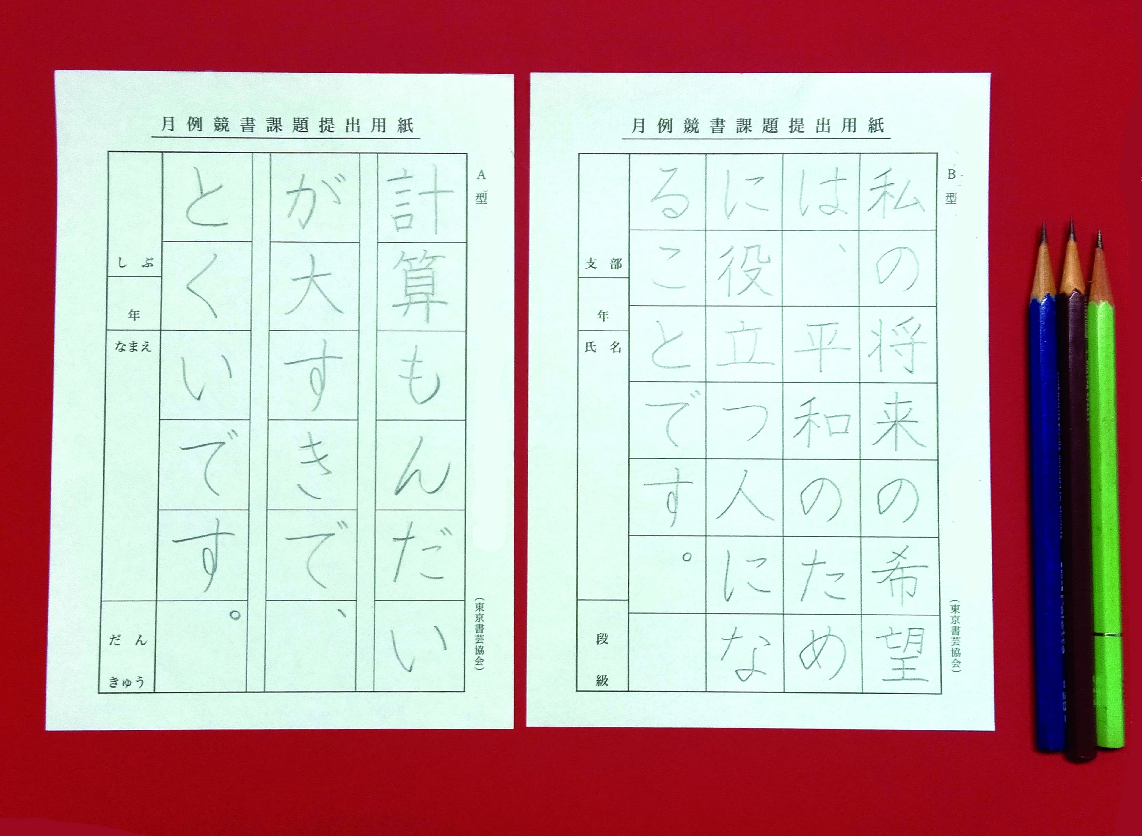 東京書芸協会 渋谷校のサムネイル画像 4