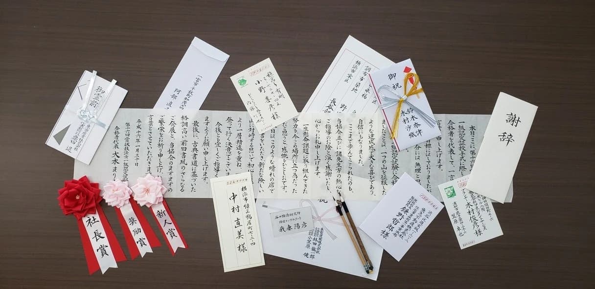 日本賞状技法士協会 習字・書道 銀座校のメイン画像