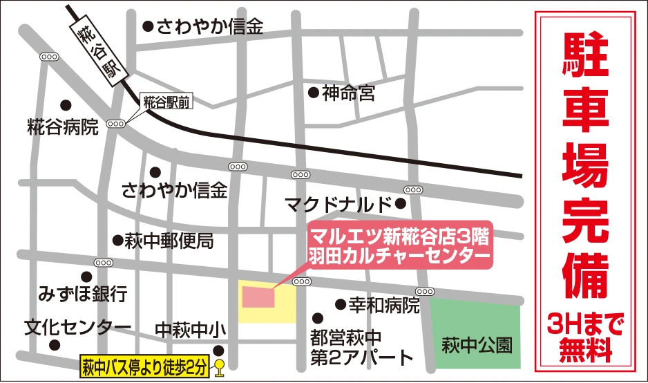 カルチャーセンター 習字・書道 羽田カルチャーセンターのサムネイル画像 2