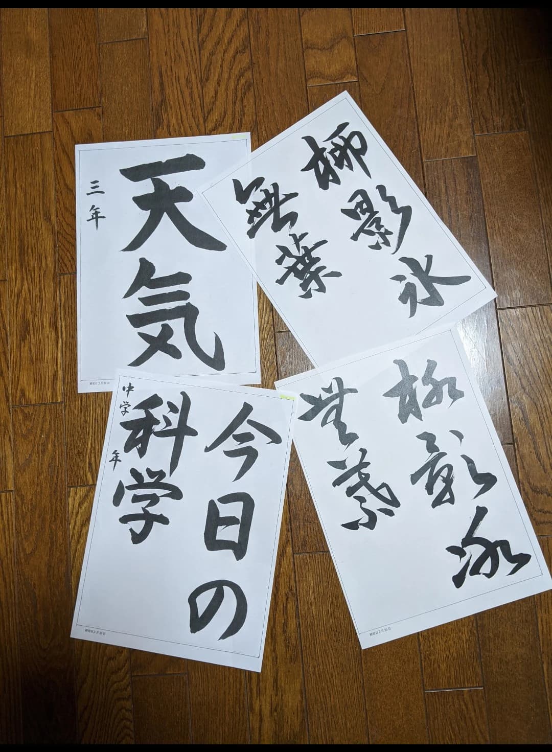 笹音會 書道教室 高島平教室のメイン画像