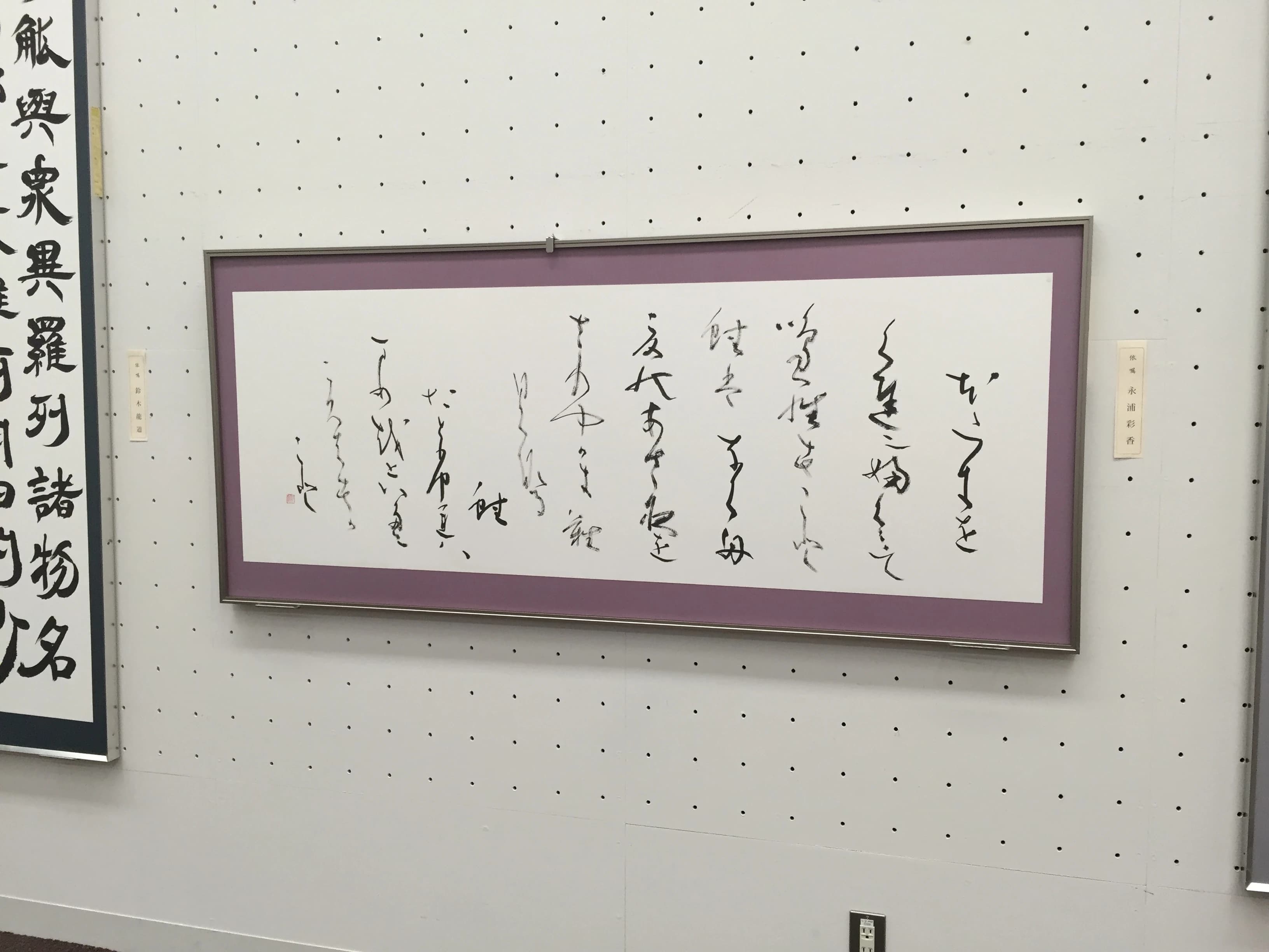 彩香書道教室 大谷田教室のサムネイル画像 4