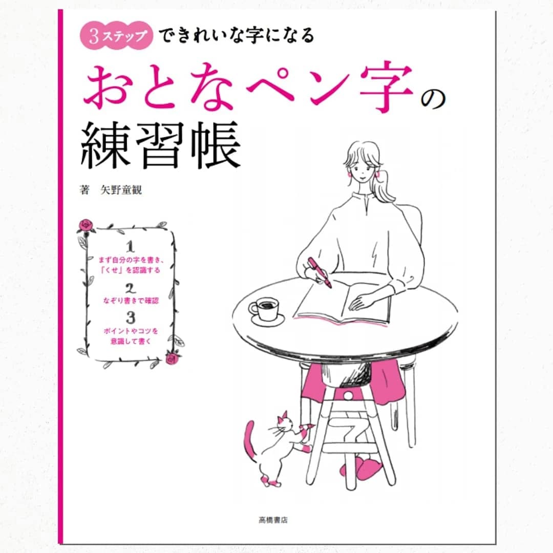 童観書道教室 南青山教室のサムネイル画像 2