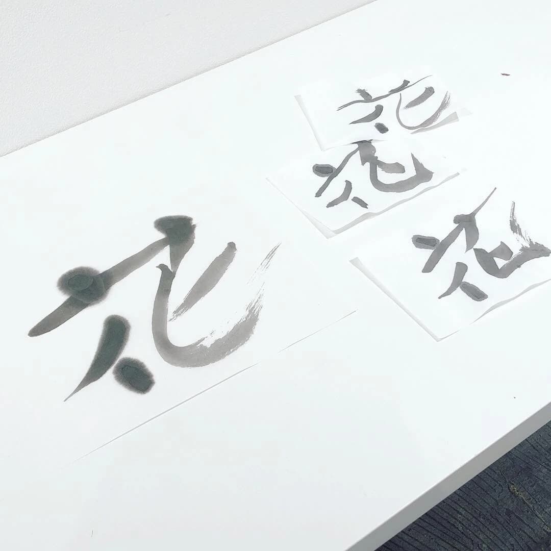 東京浅草橋書道教室 浅草橋教室のサムネイル画像 4