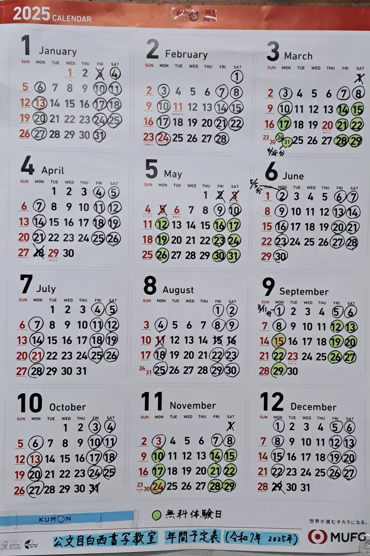 公文書写 習字・書道 目白西教室 画像 4