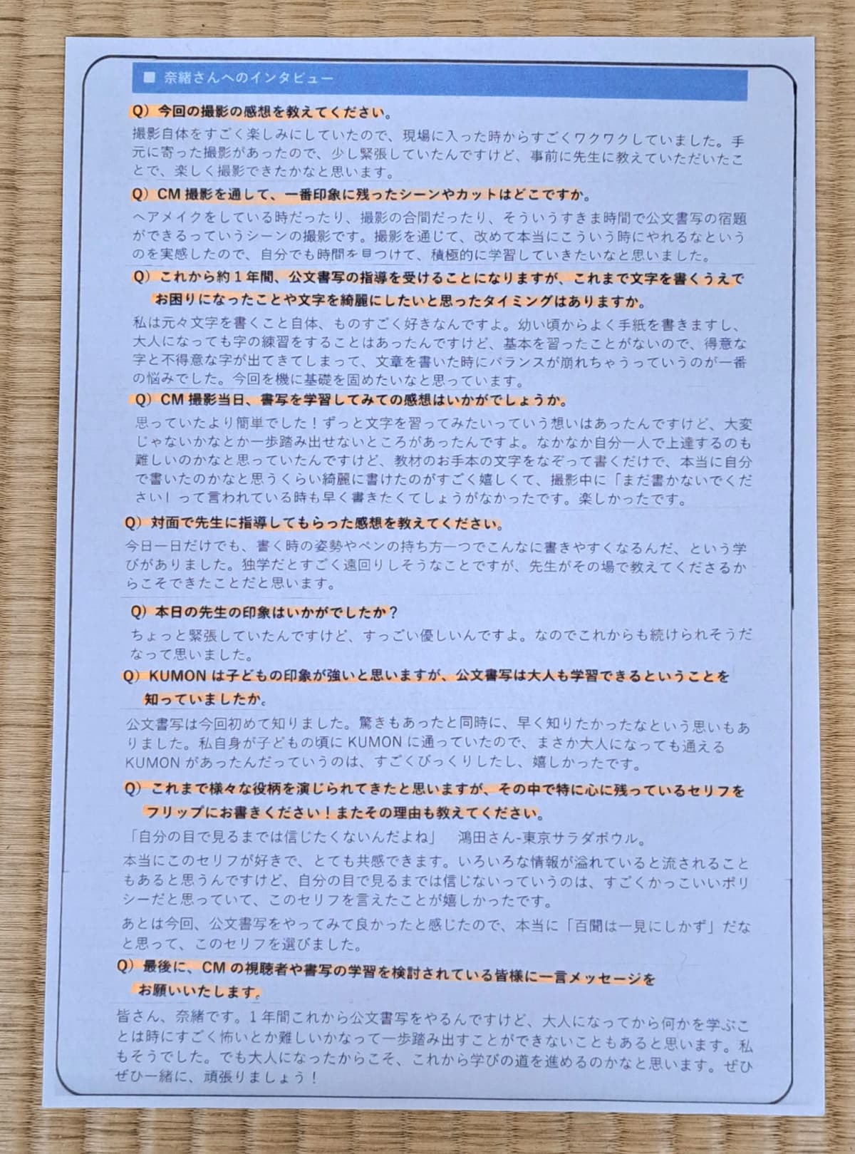 公文書写 習字・書道 目白西教室 画像 5